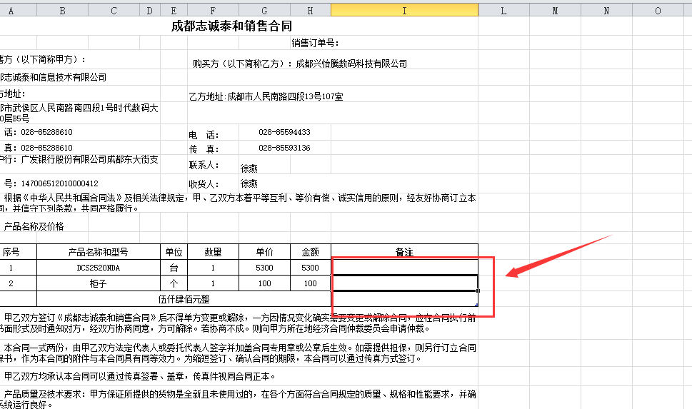 成都路凡教育办公软件培训