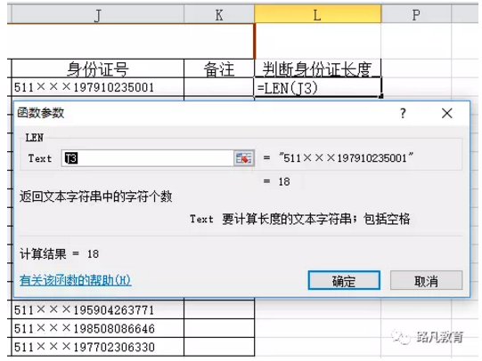 office技巧知识