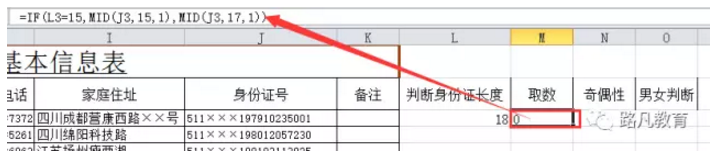 成都office培训学校