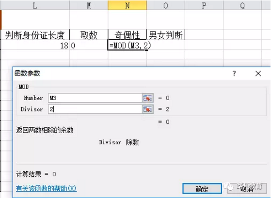 office培训班