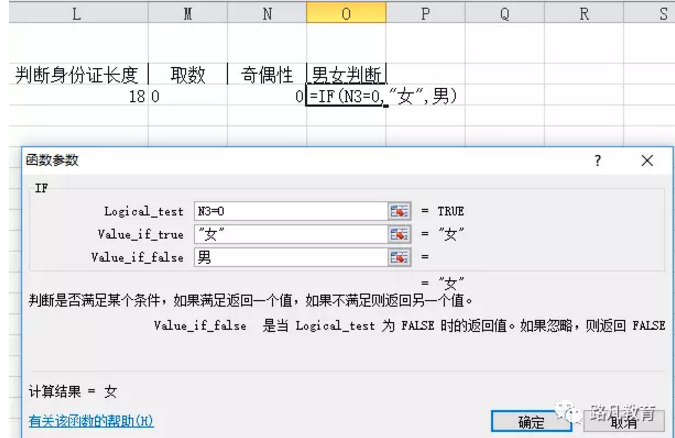 成都office培训机构