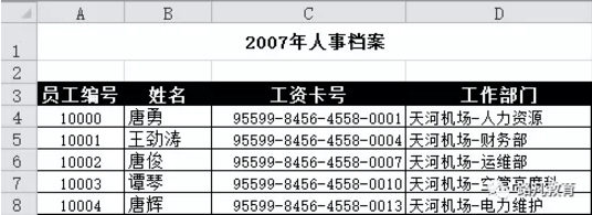 成都办公软件培训班office培训机构