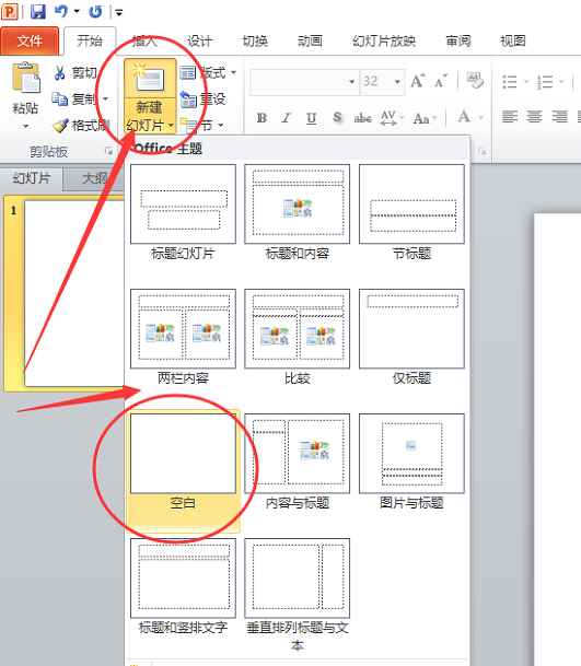 成都office培训——制作滚动字幕