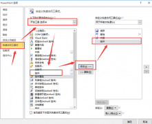 PPT中如何制作滚动图片？