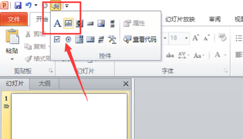 成都office培训——制作滚动图片