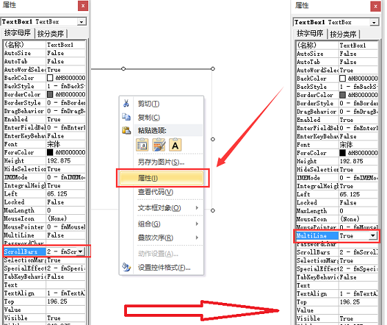 成都office培训——制作滚动图片
