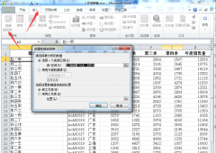 如何在工作表中建立数据透视图?
