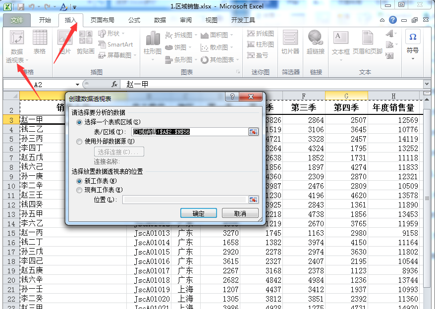 office培训