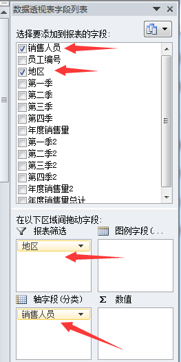 office培训