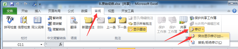 网络推广培训