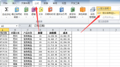 自定义单元格名称的几种方法（二）