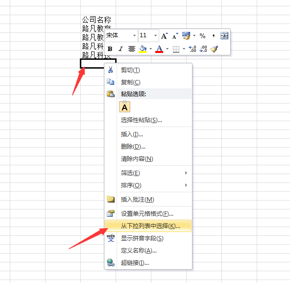  网络营销培训