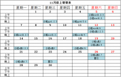 成都office办公文员培训班11月份最新课表