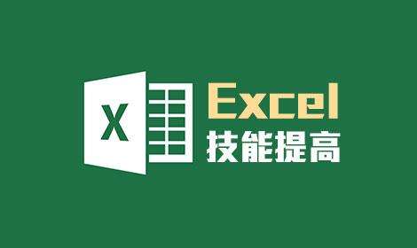 excel函数使用技巧