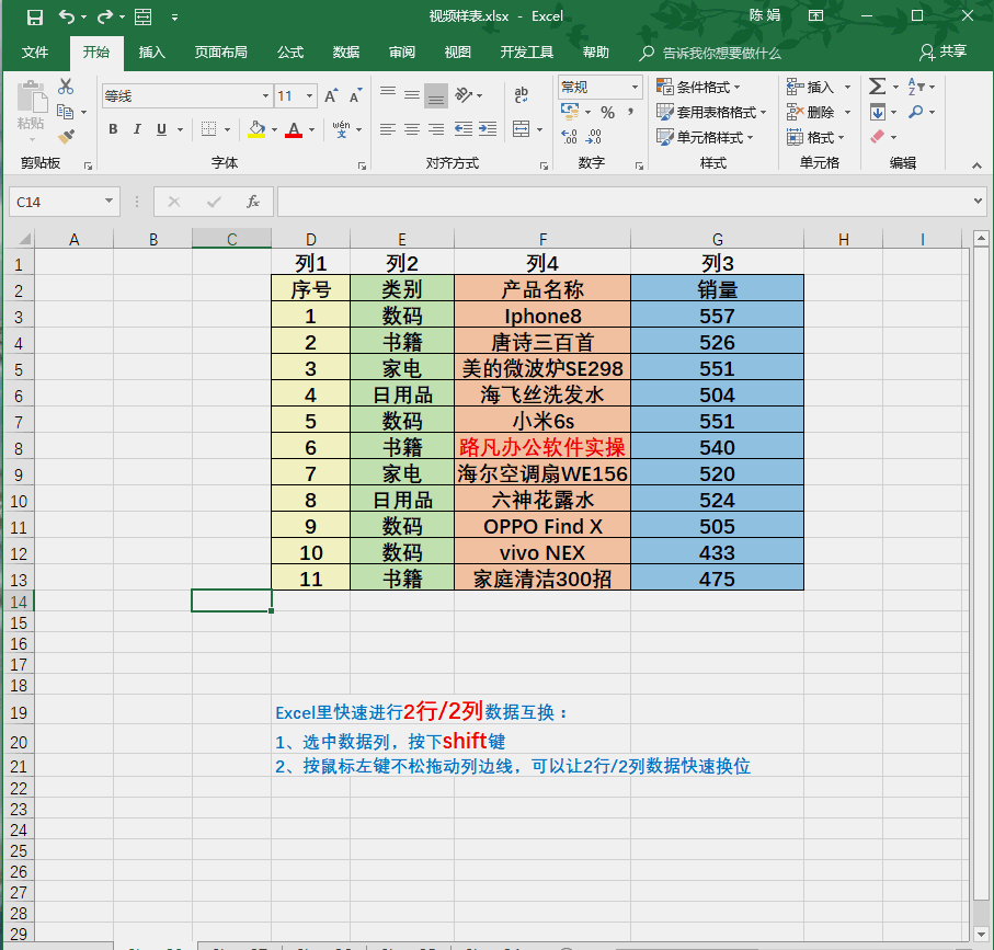 成都办公软件培训