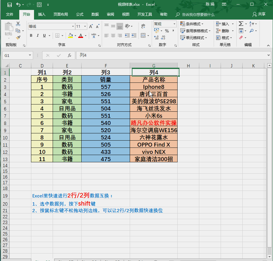 成都办公软件培训