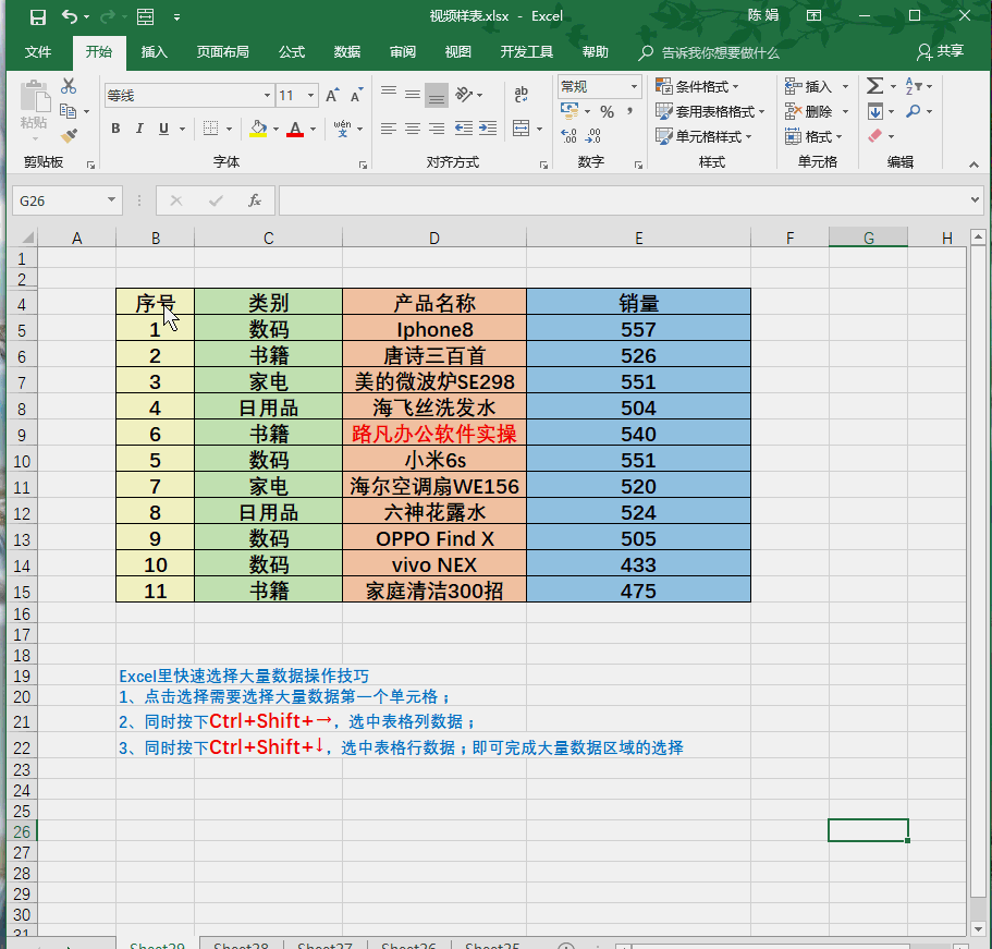 成都office办公软件培训