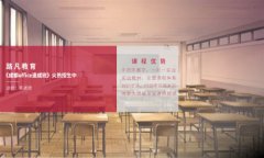 成都OFFICE办公软件短期速成班价格